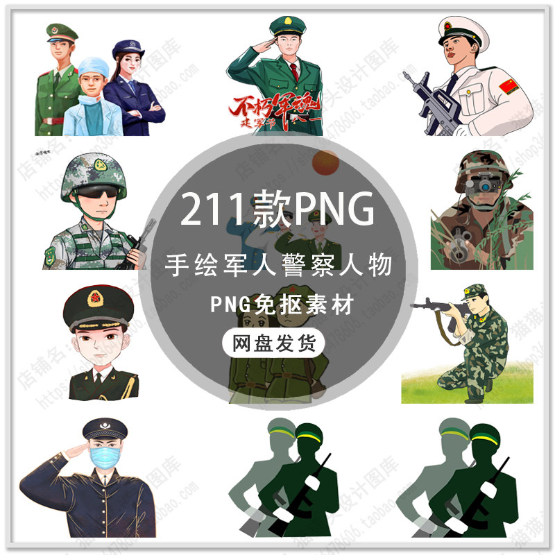 手绘卡通警察办案警车侦探卡通军人手绘军人警察插画png免扣素材