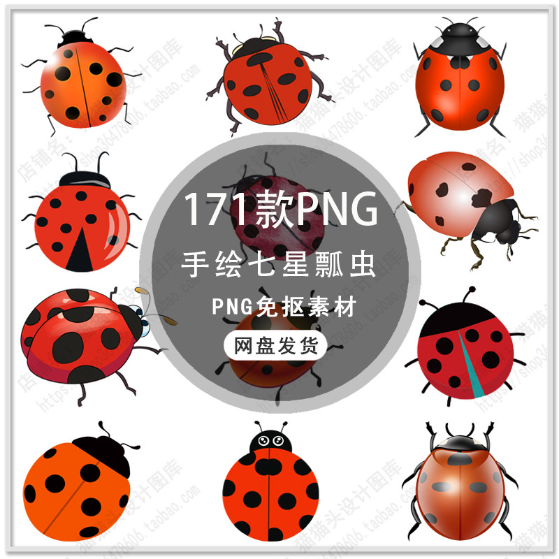 可爱卡通小瓢虫七星瓢虫手绘卡通七星瓢虫插画背景png免扣素材
