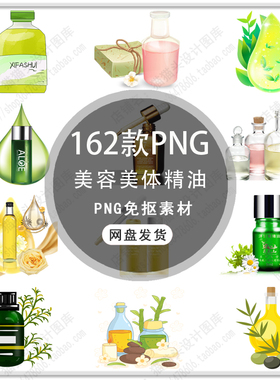 手绘美容美体精油插画绿色水珠黄色油滴精油插图PNG免扣素材