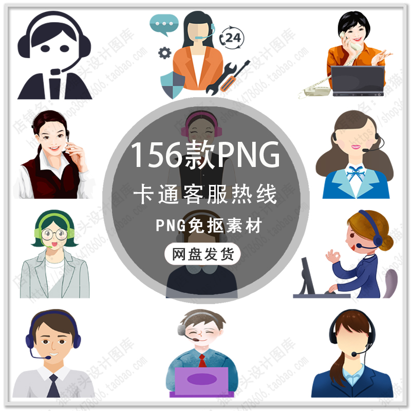 可爱卡通客服在线手绘电话客服图标24小时话务员标识png免扣素材