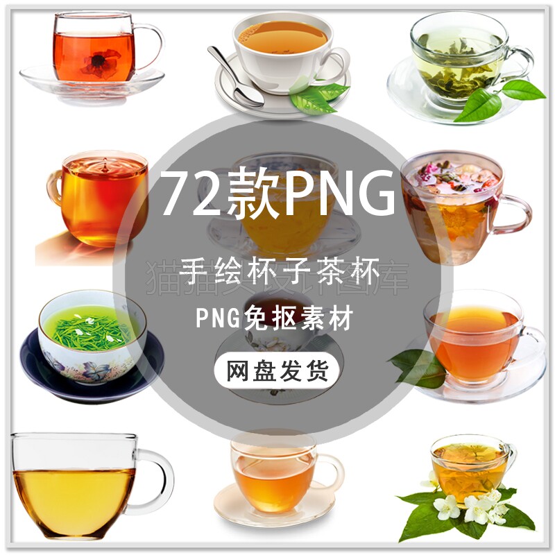 手绘茶杯水杯中国风古典茶壶茶杯图片茶杯家居用品PNG免扣素材