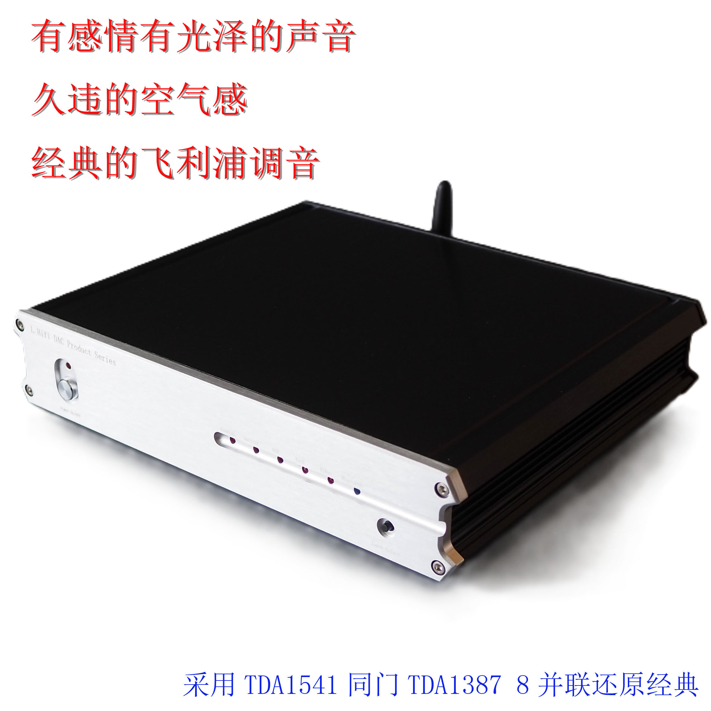 L1387DAC 8X 2026发烧同轴光纤USB蓝牙R2R NOS解码器TDA1541同门