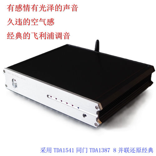 Hifi解码器TDA1541R2RNOS