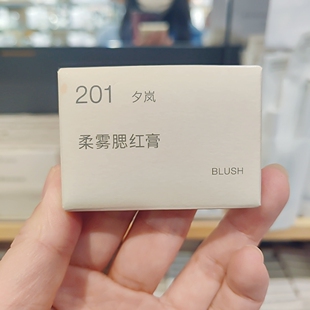 无印良品 MUJI 柔雾腮红膏 彩妆 25年新品