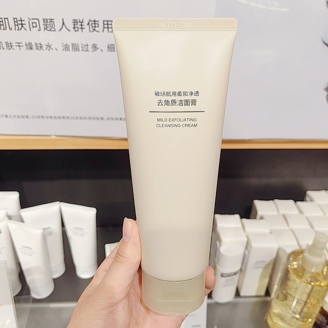 无印良品 MUJI 敏感肌用柔和净透去角质洁面膏 磨砂洗面奶 新品