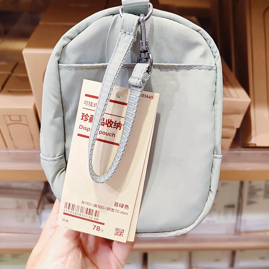 无印良品MUJI可挂式珍藏品收纳包