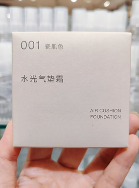 无印良品MUJI水光气垫霜自然