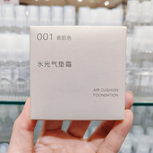 无印良品MUJI水光气垫霜自然