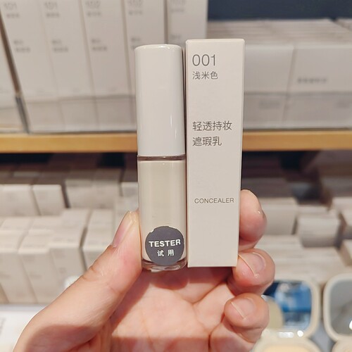 无印良品轻透持妆遮瑕乳带刷头