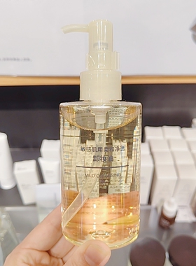 用柔和净透卸妆油MUJI无印良品