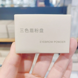 无印良品 MUJI 三色眉粉盘 彩妆 25年新品