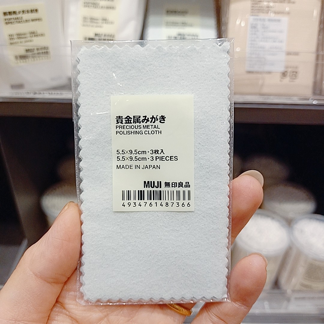 无印良品muji 贵金属拭布 擦银布 贵金属擦拭布打磨布擦金布