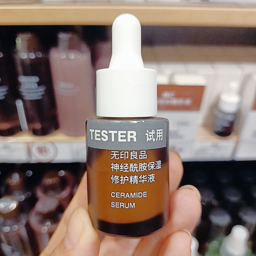 现货 无印良品 muji 神经酰胺保湿修护精华液 正品