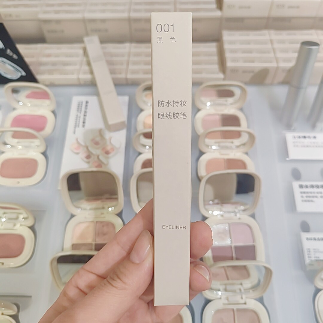 无印良品 MUJI 防水持妆眼线胶笔 眼线笔 新品
