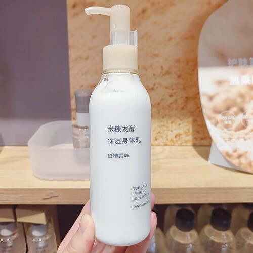 无印良品米糠发酵保湿身体乳新品