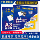 A3塑封膜8C千帆10丝A4过塑膜12.5C13C15C17.5C20C25C菜单膜护卡膜