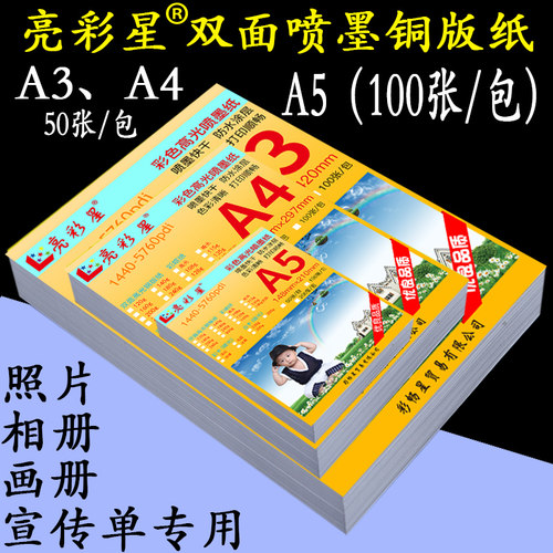 包邮a4双面打印喷墨a3260ga5