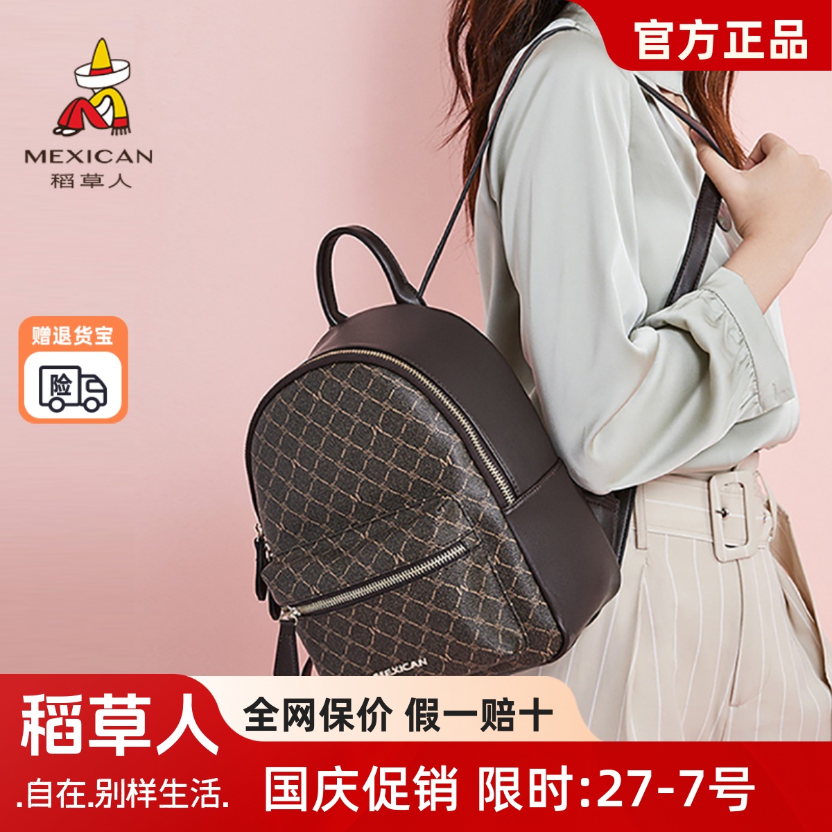 稻草人双肩包女高级感通勤上班书包时尚休闲精致女包小众旅行背包