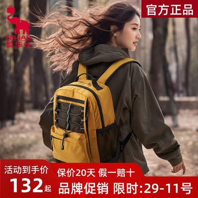 爱华仕山系双肩包女新款旅行迷你登山包野餐包户外小书包背包4940