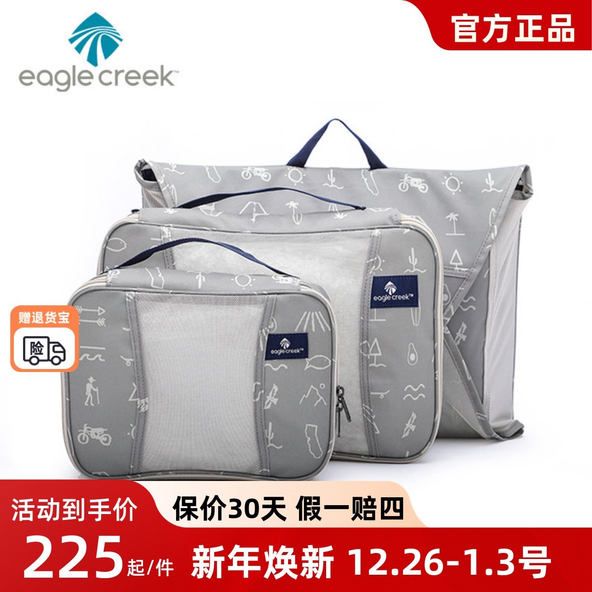 美国EAGLE CREEK逸客旅行打理袋衣物收纳包印花套装衬衣整理袋