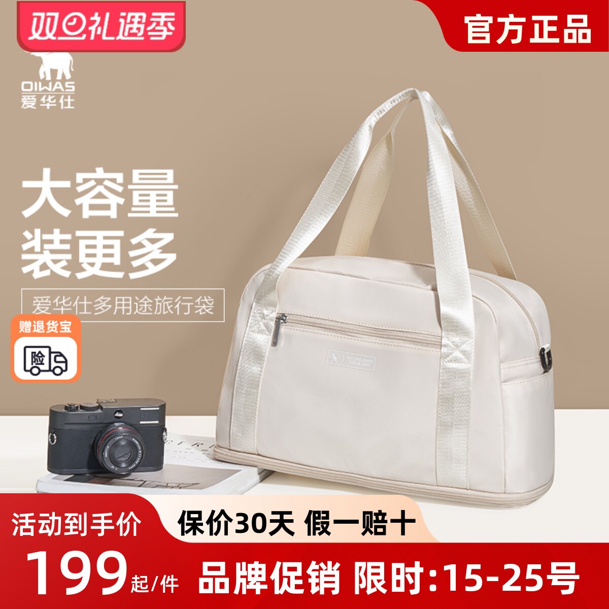 爱华仕旅行包男手提包商务出差行李包女户外运动斜挎健身包大容量