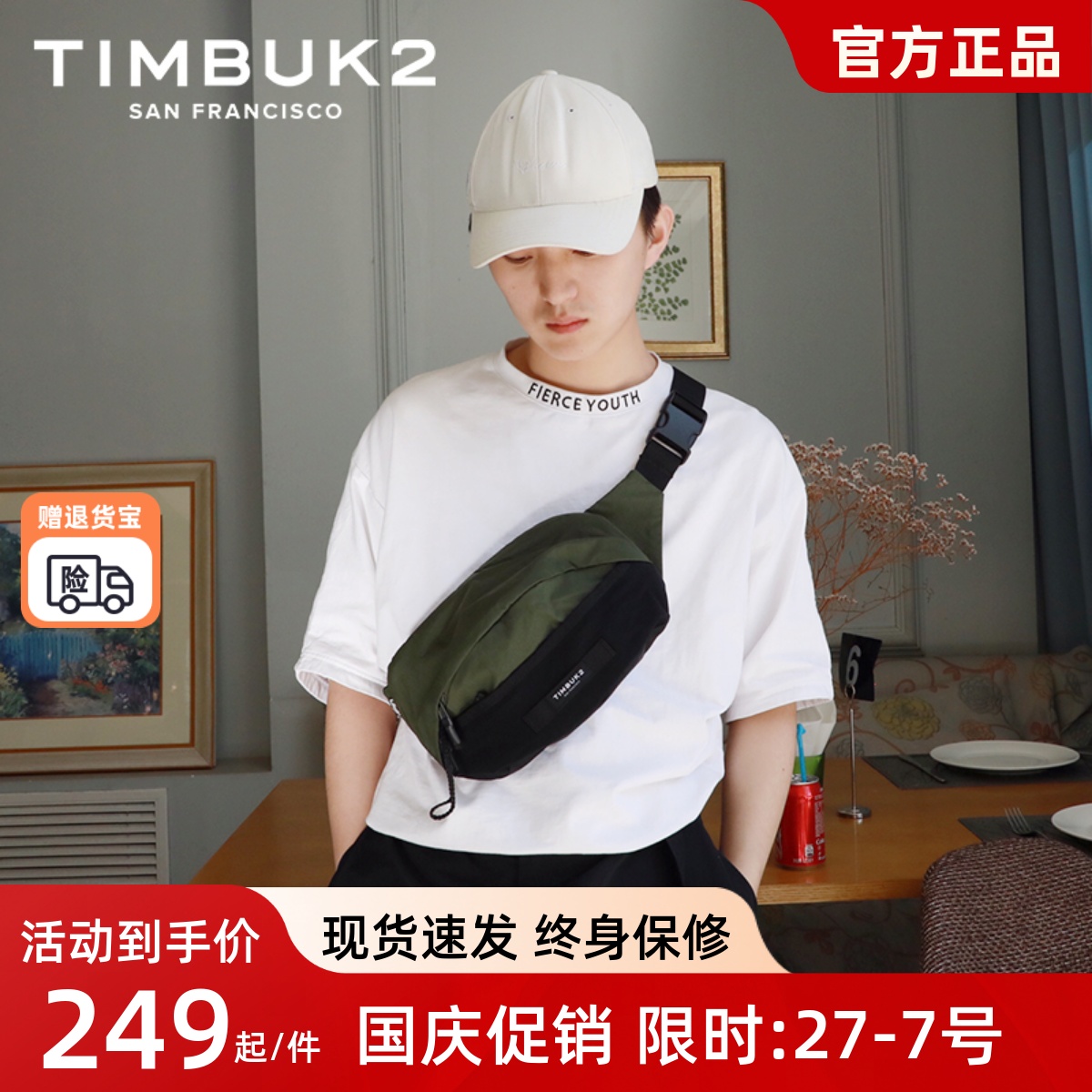 timbuk2时尚潮流休闲风单肩包