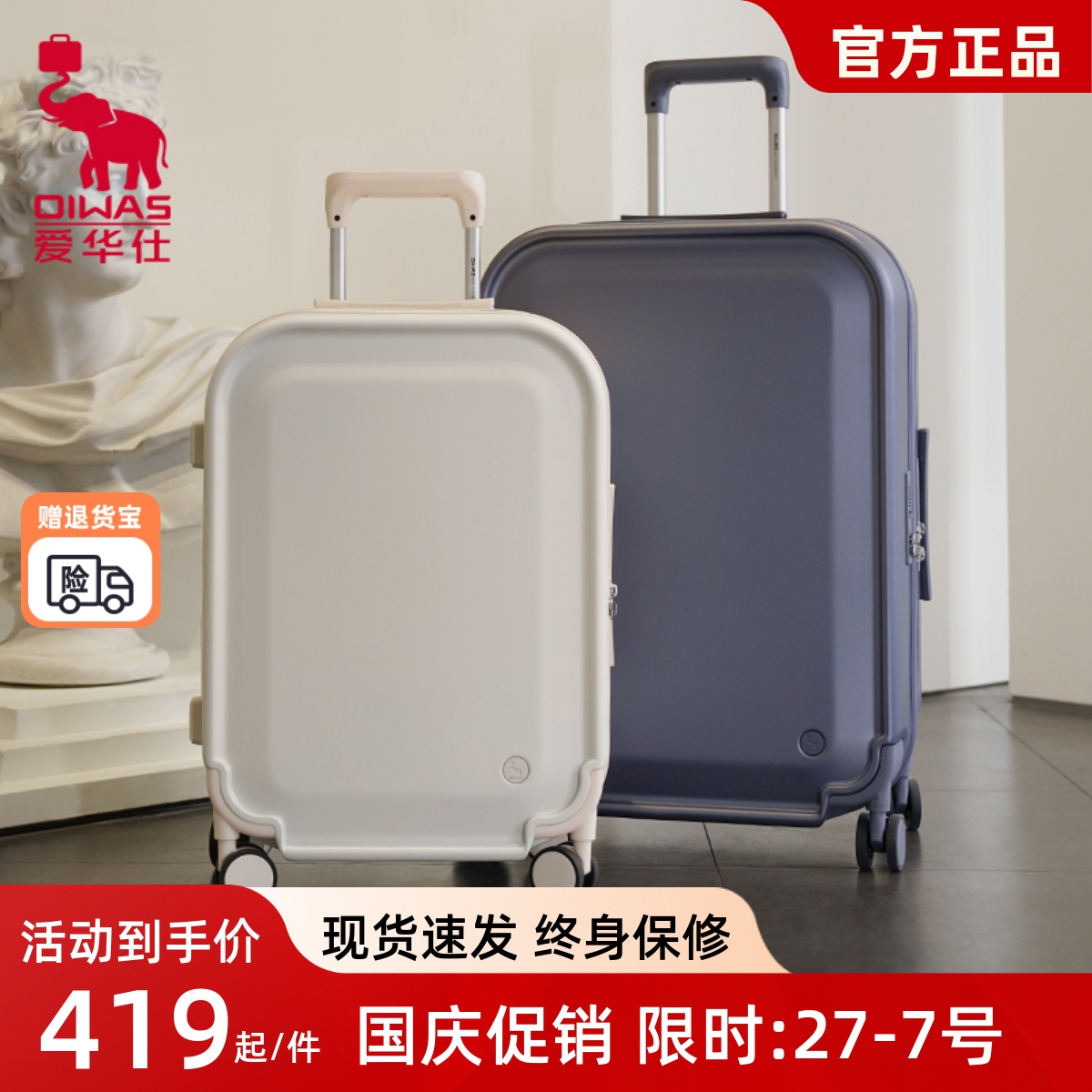 爱华仕收藏家行李箱20寸小颜值旅行登机女24拉杆男静音万向轮皮箱