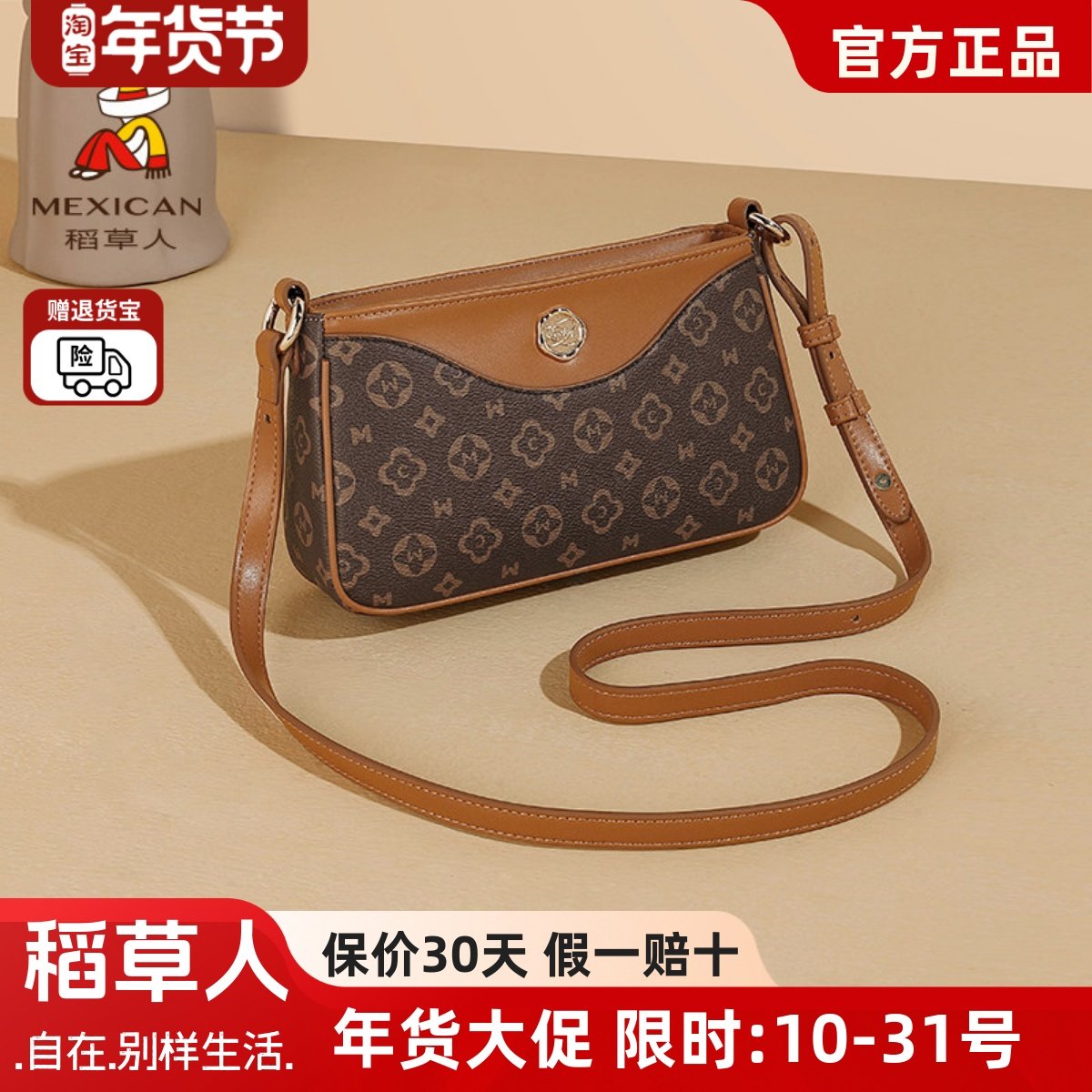 稻草人新款小方包日常百搭撞色单肩斜挎包大容量女款手提信封包包