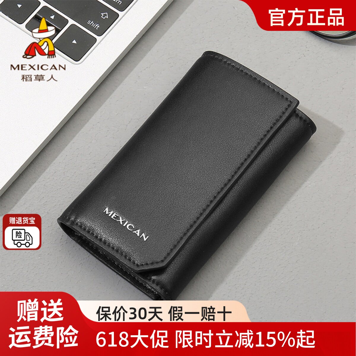 稻草人男士钥匙包简约牛皮小巧多功能卡包门禁锁匙收纳包竖款钱包
