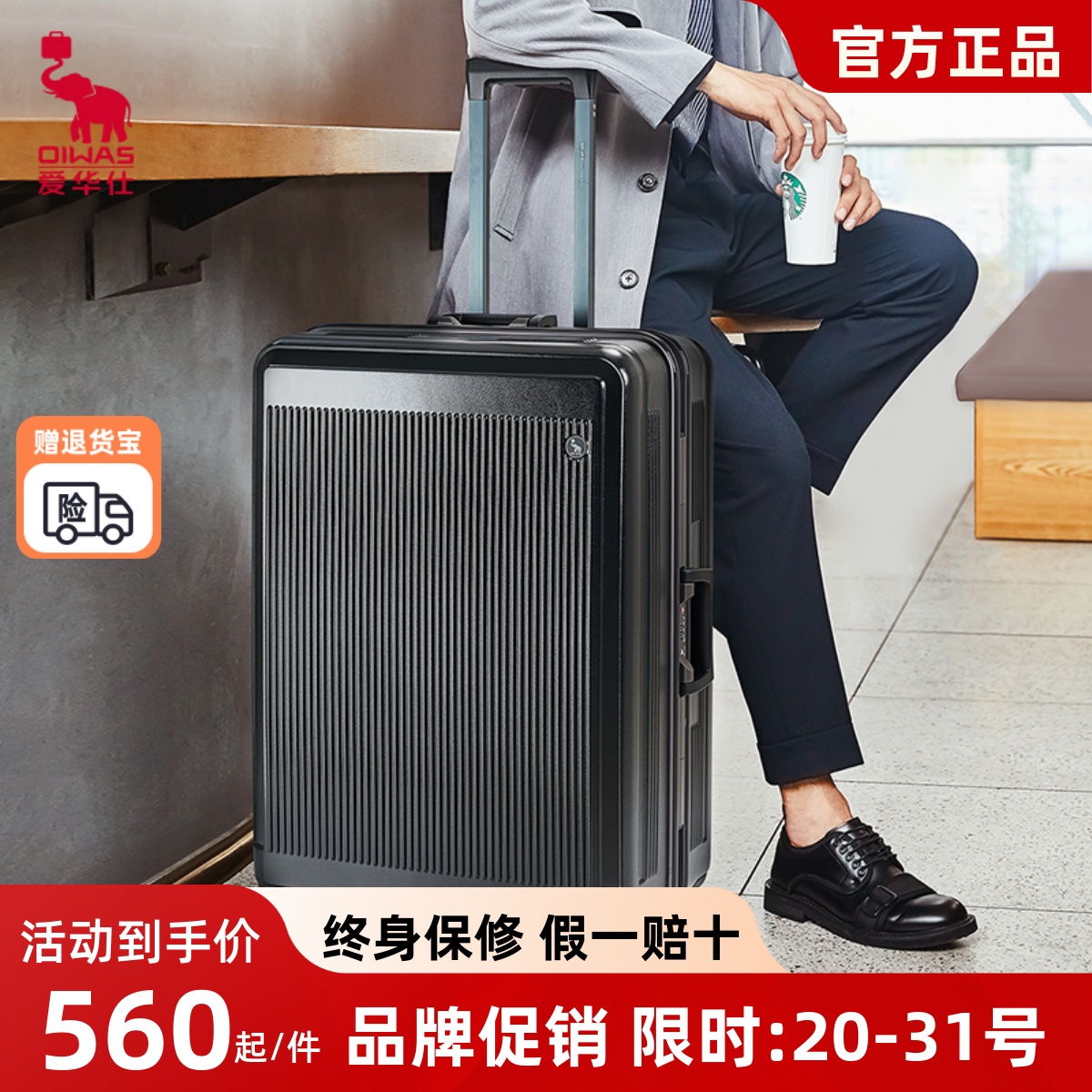 爱华仕梦想赛道行李箱铝框24寸拉杆箱男商务20寸登机箱28寸旅行箱