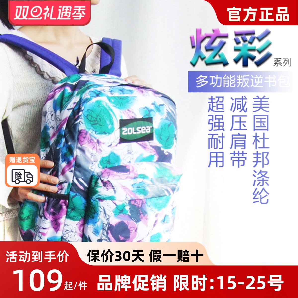 zolsea叛逆学院风中小学生书包 男女校园双肩包潮包防水 杜邦涤纶