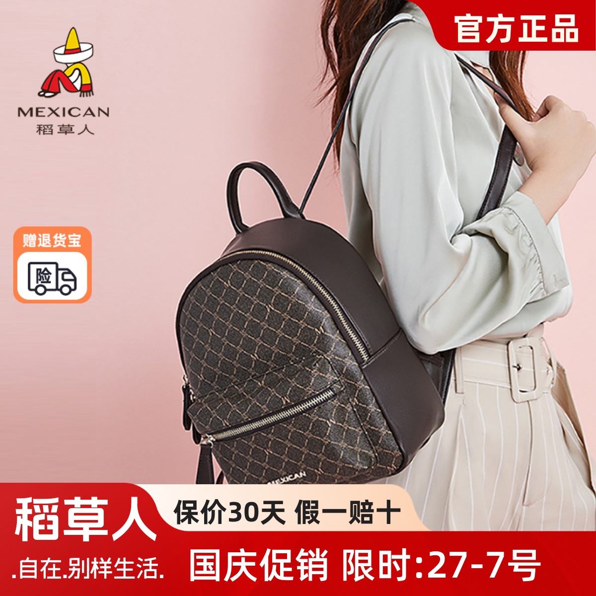 稻草人双肩包女高级感通勤上班书包时尚休闲精致女包小众旅行背包