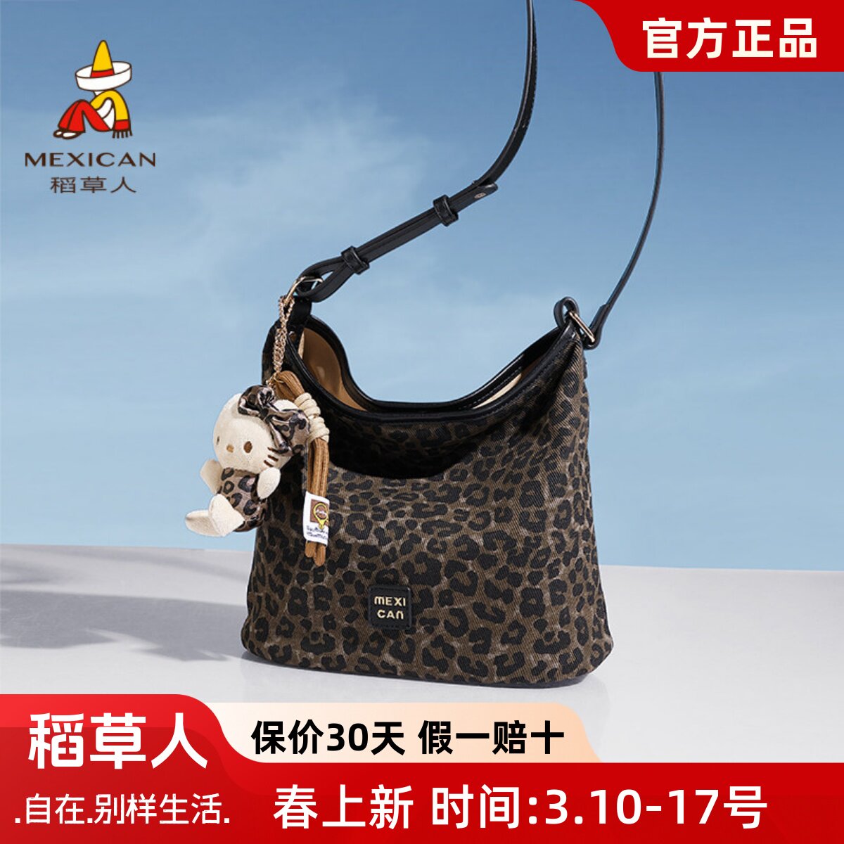 稻草人包包女水桶包高级感小众通勤单肩包秋冬复古豹纹斜挎手提包