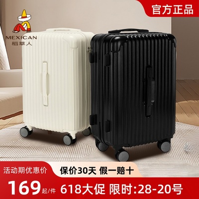 稻草人行李箱大容量24寸拉杆箱密码耐用旅行箱20寸登机旅行箱子