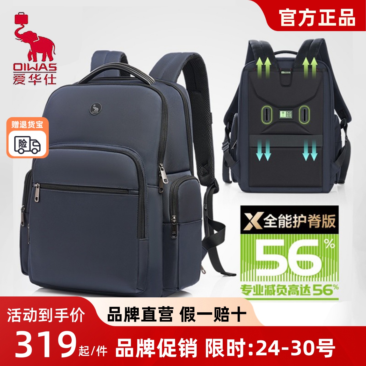 【越走越轻】爱华仕移动办公双肩包15.6寸电脑背包大学生减震书包