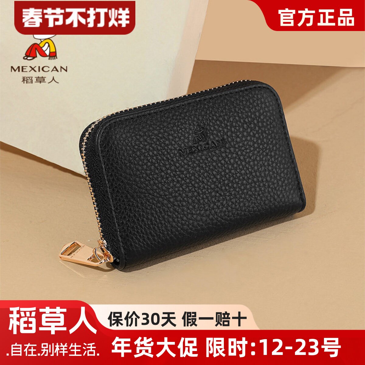 稻草人钱包女士新款精致卡包女士牛皮证件卡包女多卡位小巧零钱包