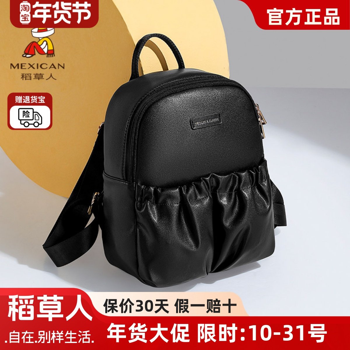 稻草人休闲旅行双肩包女式2025新款时尚高级感书包小众大容量背包