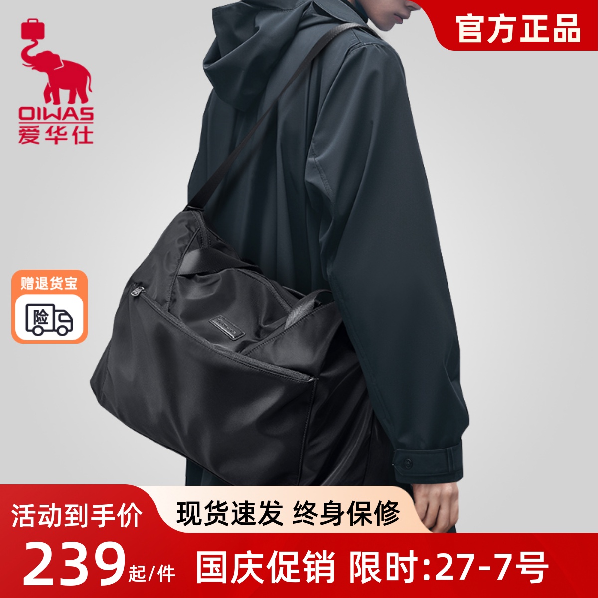 爱华仕行李包短途旅行包商务出差男大容量轻便登机包女手提行李袋