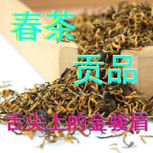 新春茶武夷山桐木关 金骏眉红茶版纸
