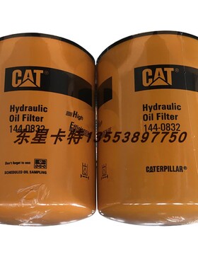 卡特液压滤芯144-0832 926170 HF6710 WD13003X 4T-6788  9T-5664