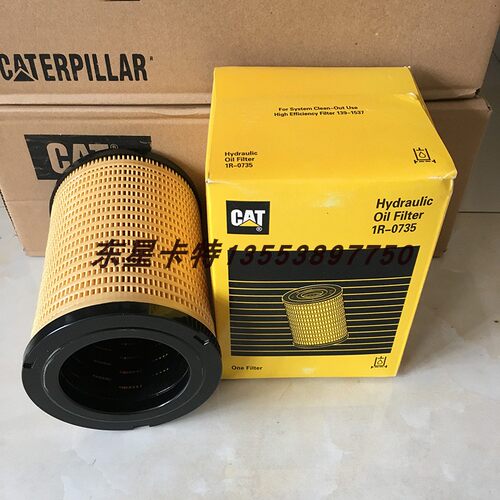 卡特液压回油滤芯1R-0735 4T0522 P550523 HF6376 PT91   HD1361