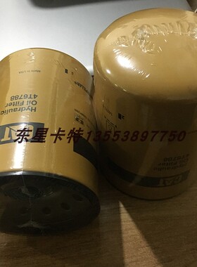 卡特液压滤芯4T-6788 144-0832 HF6710 HC-5511 6591038  P550338