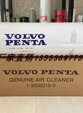 沃尔沃空滤1-3826215-0 P500207 AF25312 WGA1242 PA4887  A-2407
