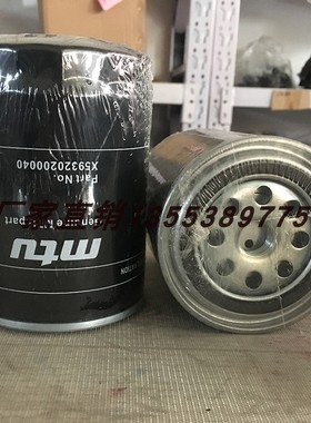 MTU水滤芯 X59320200040 船用发电机组配套5320900001 0031835201