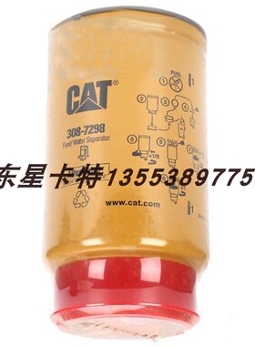 卡特用油水分离器308-7298 P553880 271-5076 2656F853 BF1289-SP