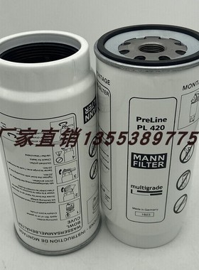 PL420曼牌油水分离器 通用R010017 FS36267 P578896  51125017288