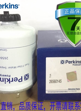 Perkins帕金斯柴油滤芯26560145 901-249 P551429 FS19530 H183WK