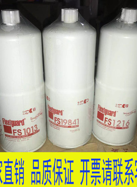 柴油滤芯FS1216 FS1013 FS19841油水分离器 柴油发电机组保养配件