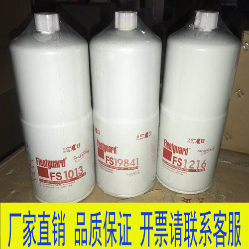 康明斯柴油滤芯FS1216保养配件