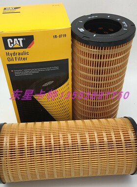 卡特液压滤芯1R-0719 HE27020 1R-0773 PT189 HF35539 1541912130